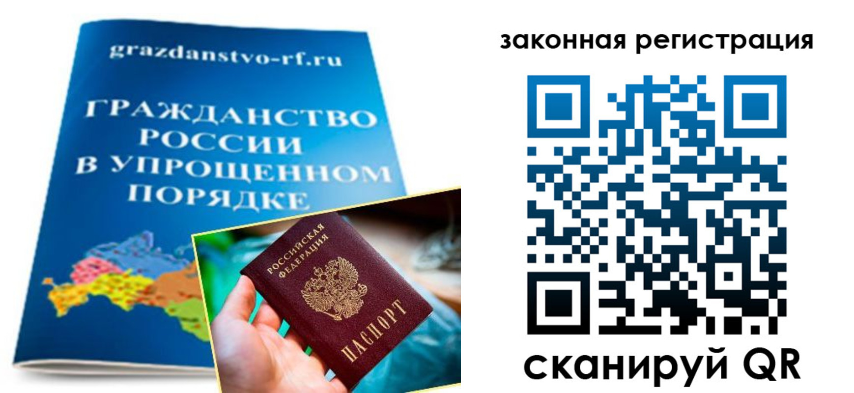 прописка иностранных граждан в Соль-Илецке