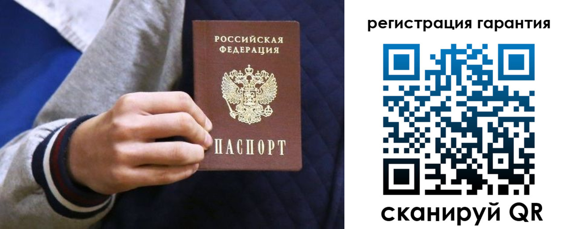 прописка законно в Соль-Илецке