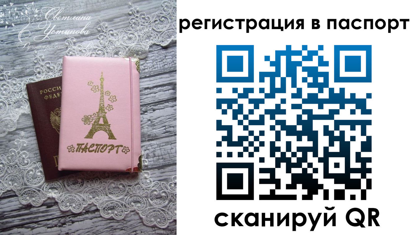 временная регистрация адрес в Соль-Илецке