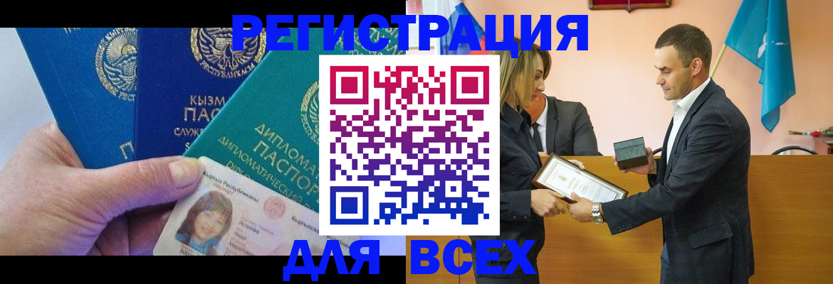 временная регистрация 2025 в Соль-Илецке