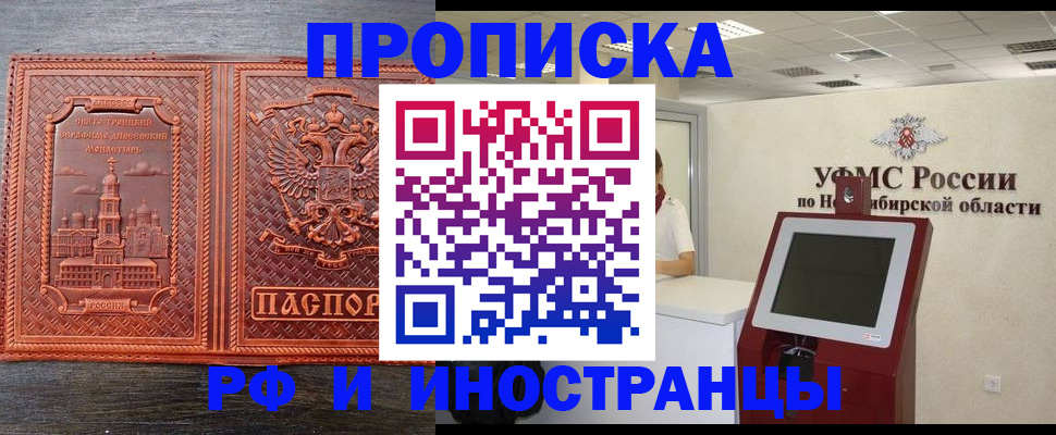 временная регистрация адрес в Соль-Илецке