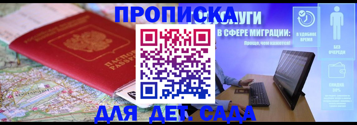 найти адрес прописки в Соль-Илецке